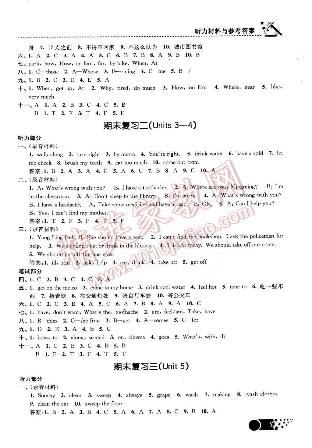 2015年名师点拨课时作业本五年级英语下册江苏版 第19页