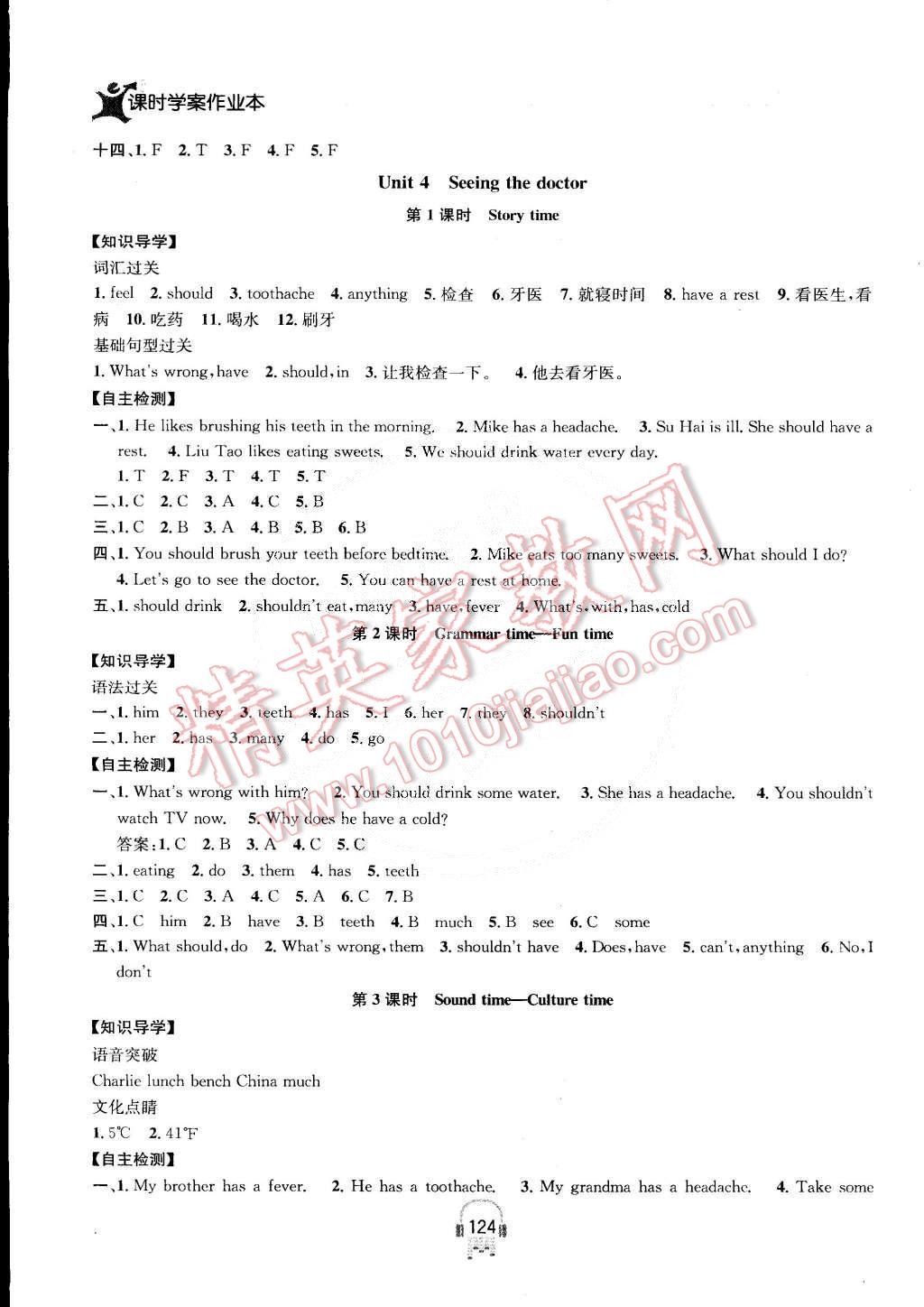 2015年金鑰匙課時學(xué)案作業(yè)本五年級英語下冊江蘇版 第8頁