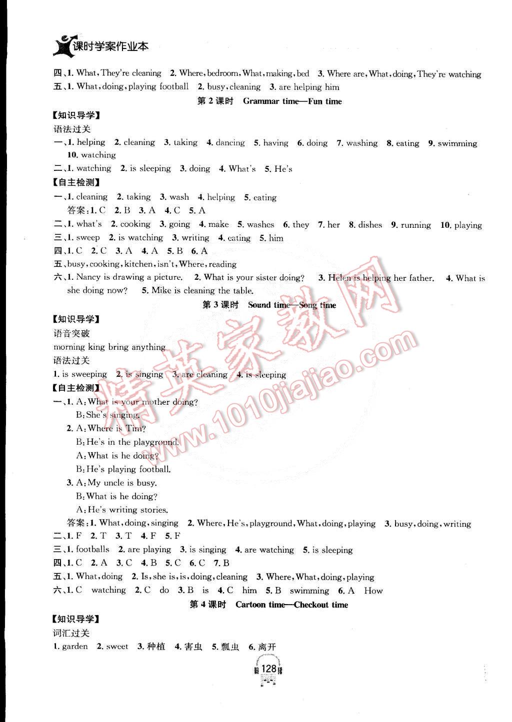 2015年金鑰匙課時(shí)學(xué)案作業(yè)本五年級(jí)英語(yǔ)下冊(cè)江蘇版 第12頁(yè)