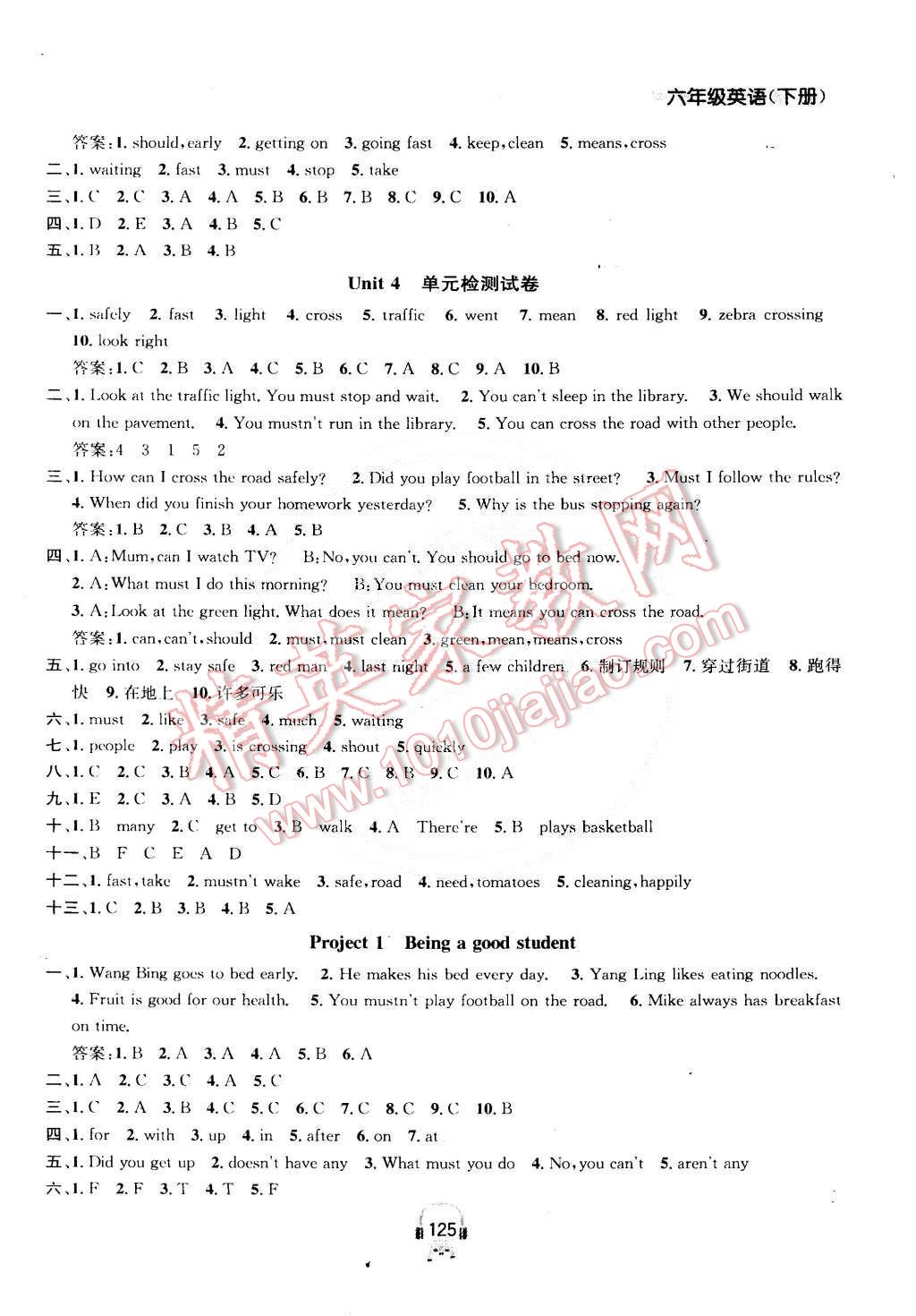 2015年金鑰匙課時(shí)學(xué)案作業(yè)本六年級(jí)英語(yǔ)下冊(cè)江蘇版 第9頁(yè)