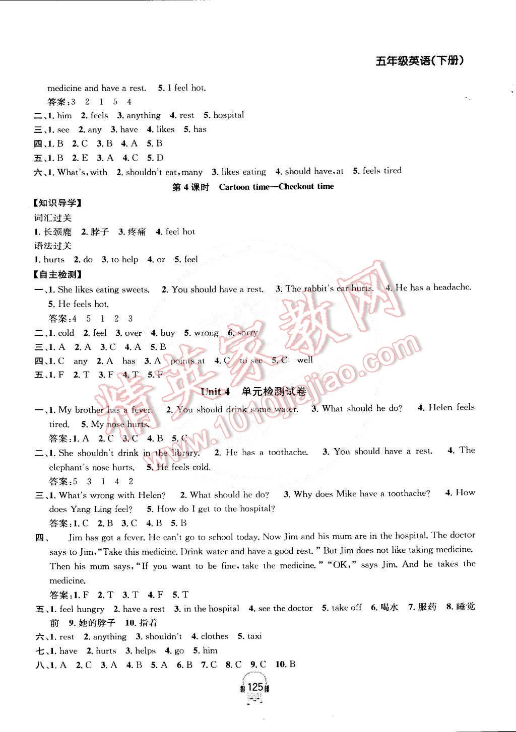 2015年金鑰匙課時學案作業(yè)本五年級英語下冊江蘇版 第9頁