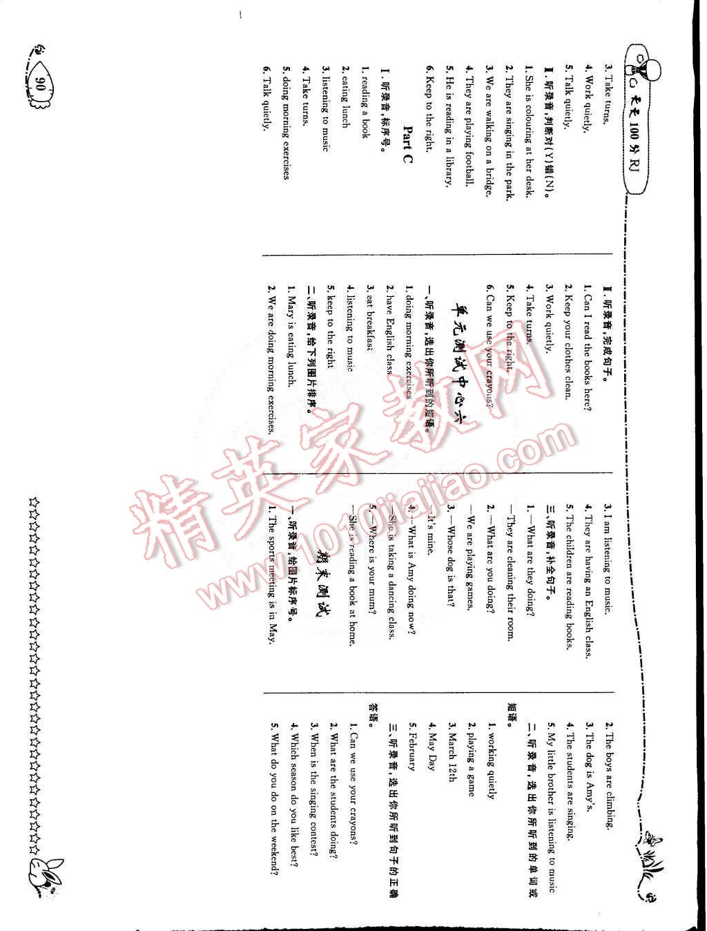 2015年天天100分優(yōu)化作業(yè)本五年級(jí)英語(yǔ)下冊(cè)人教版 第12頁(yè)