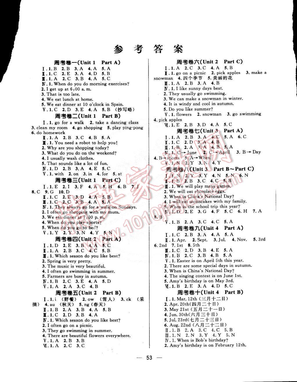 2015年天天100分小学优化测试卷五年级英语下册人教版 第1页