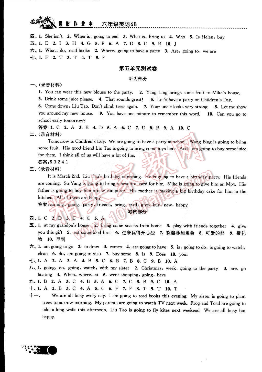 2015年名師點撥課時作業(yè)本六年級英語下冊江蘇版 第12頁