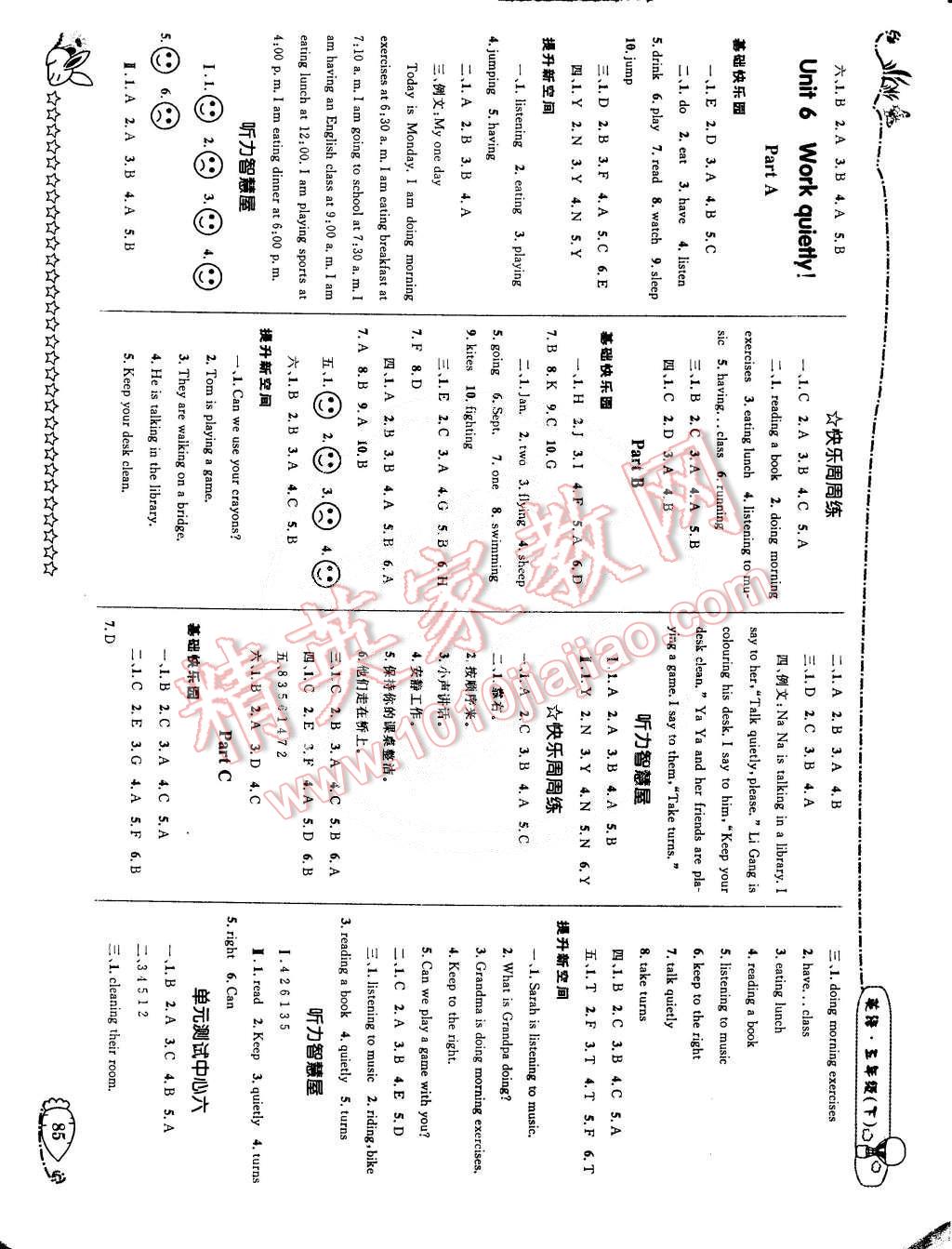 2015年天天100分優(yōu)化作業(yè)本五年級(jí)英語(yǔ)下冊(cè)人教版 第7頁(yè)