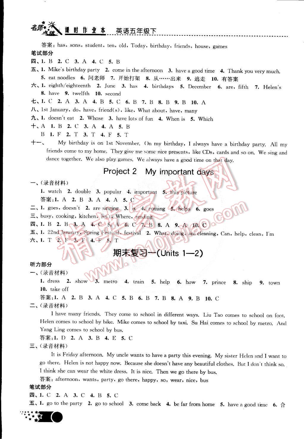 2015年名師點(diǎn)撥課時(shí)作業(yè)本五年級(jí)英語下冊(cè)江蘇版 第18頁