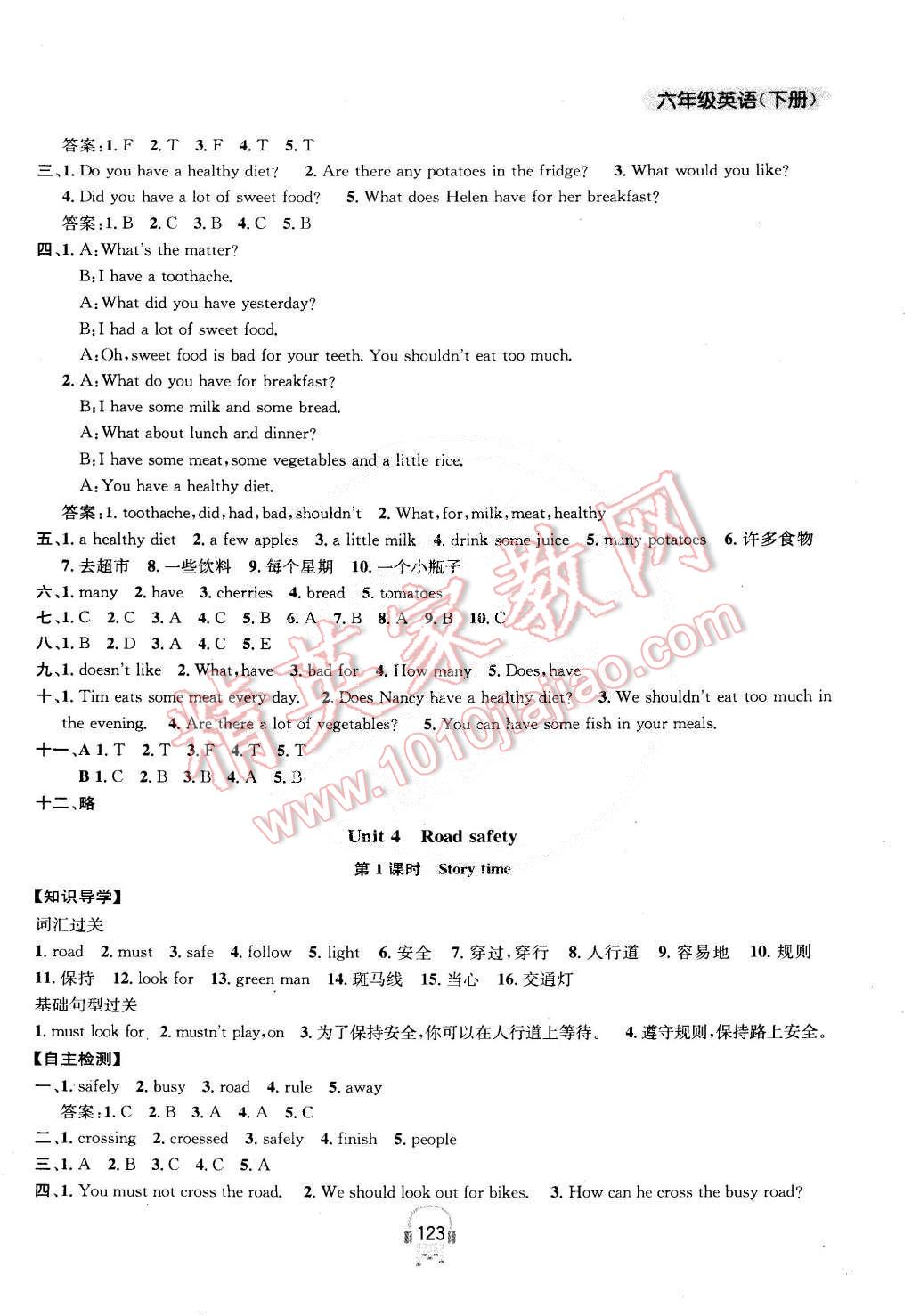 2015年金钥匙课时学案作业本六年级英语下册江苏版 第7页