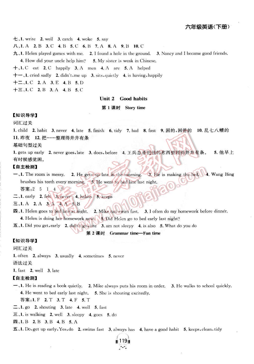 2015年金钥匙课时学案作业本六年级英语下册江苏版 第3页