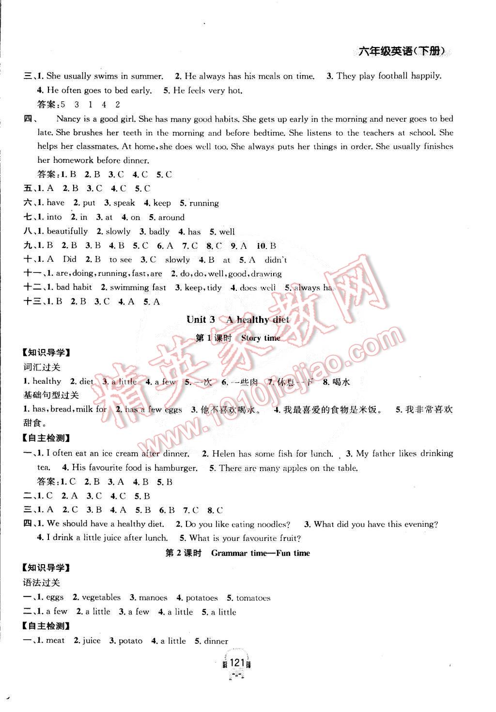 2015年金钥匙课时学案作业本六年级英语下册江苏版 第5页