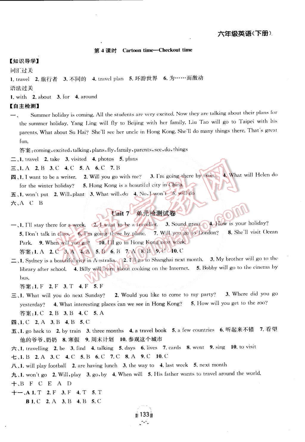 2015年金鑰匙課時學(xué)案作業(yè)本六年級英語下冊江蘇版 第17頁