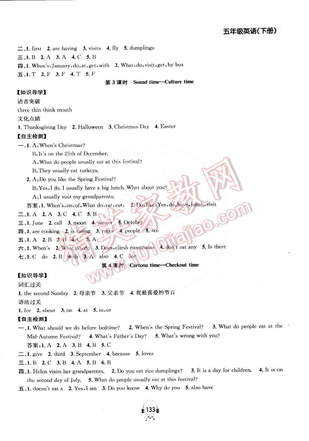 2015年金鑰匙課時學案作業(yè)本五年級英語下冊江蘇版 第17頁