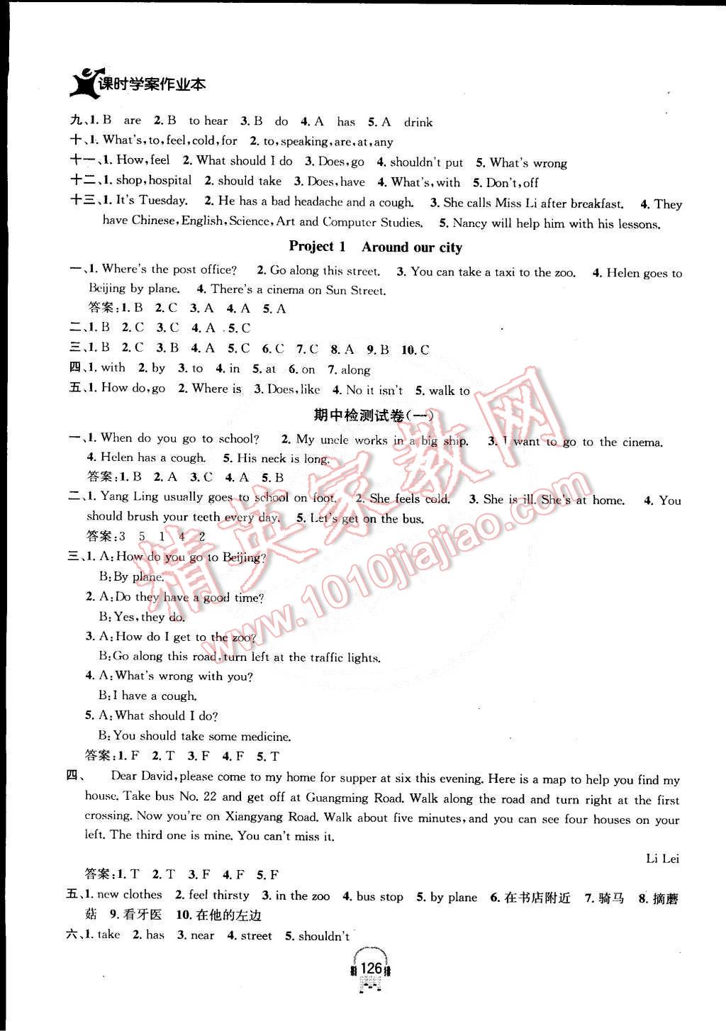 2015年金鑰匙課時(shí)學(xué)案作業(yè)本五年級(jí)英語下冊(cè)江蘇版 第10頁