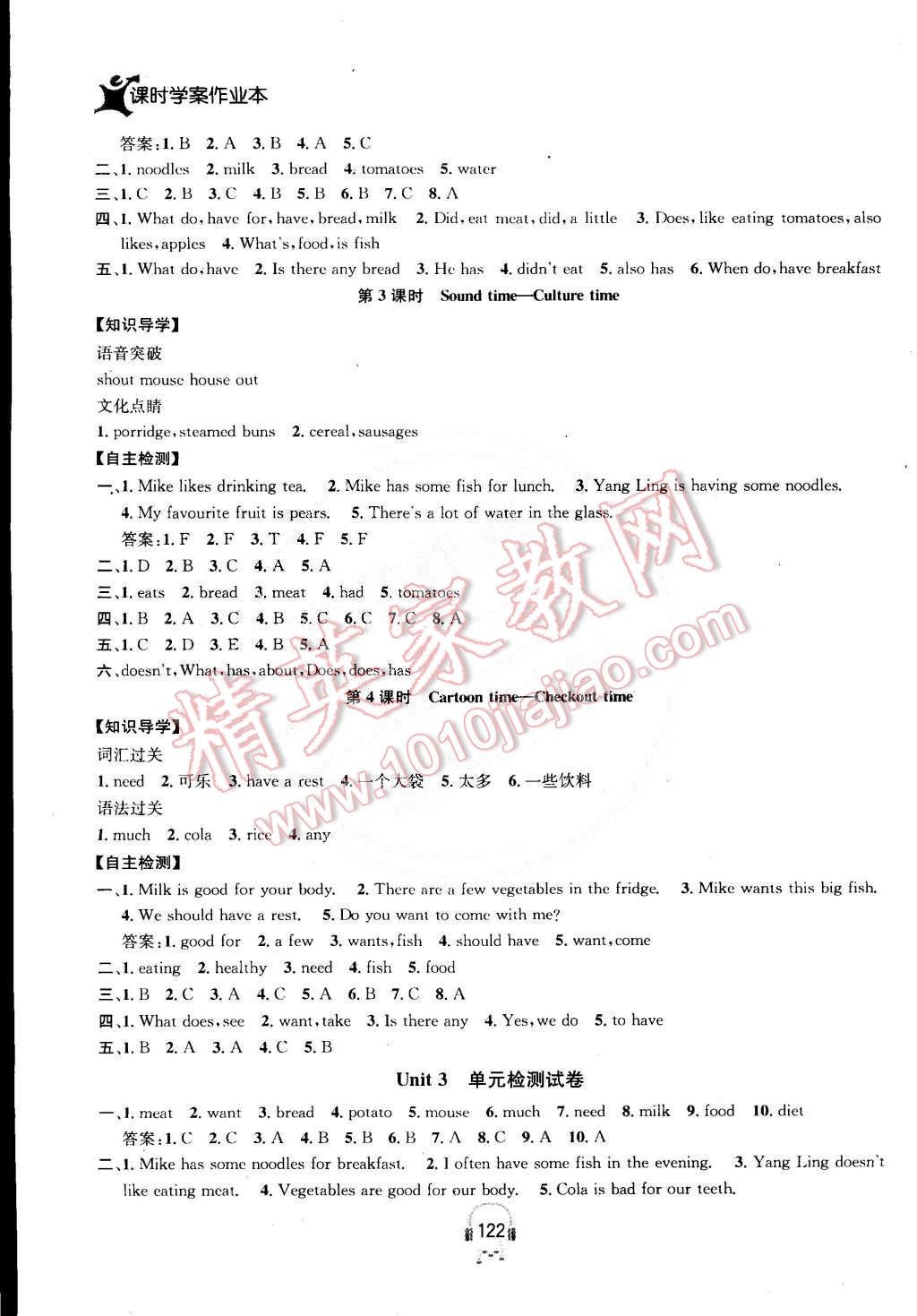 2015年金鑰匙課時學案作業(yè)本六年級英語下冊江蘇版 第6頁