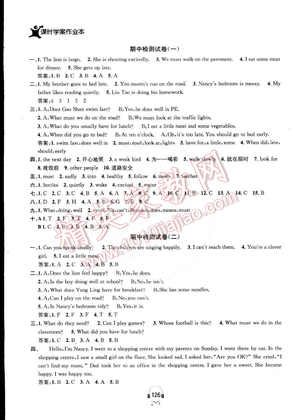 2015年金鑰匙課時(shí)學(xué)案作業(yè)本六年級(jí)英語下冊(cè)江蘇版 第10頁