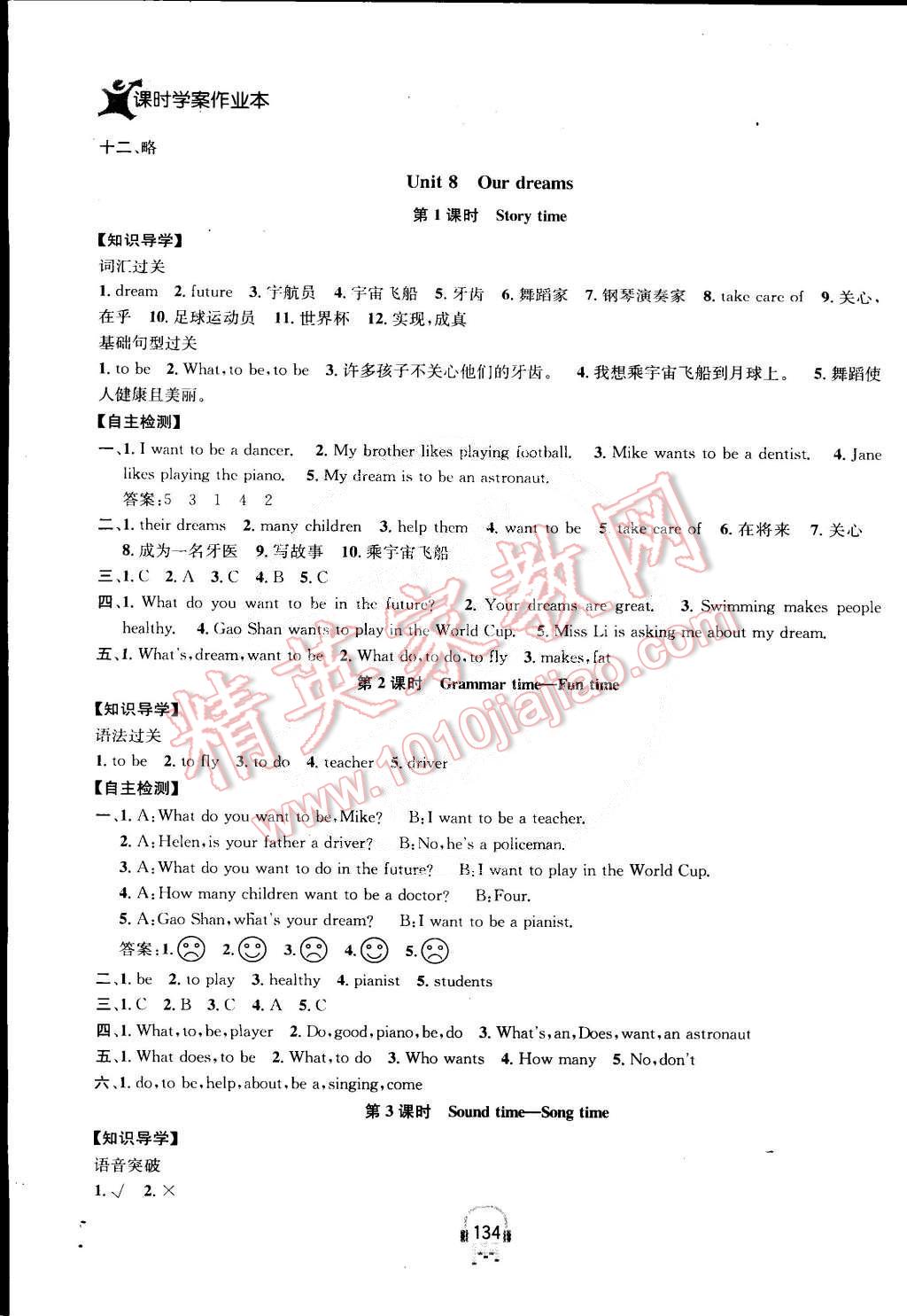 2015年金鑰匙課時(shí)學(xué)案作業(yè)本六年級(jí)英語下冊江蘇版 第18頁