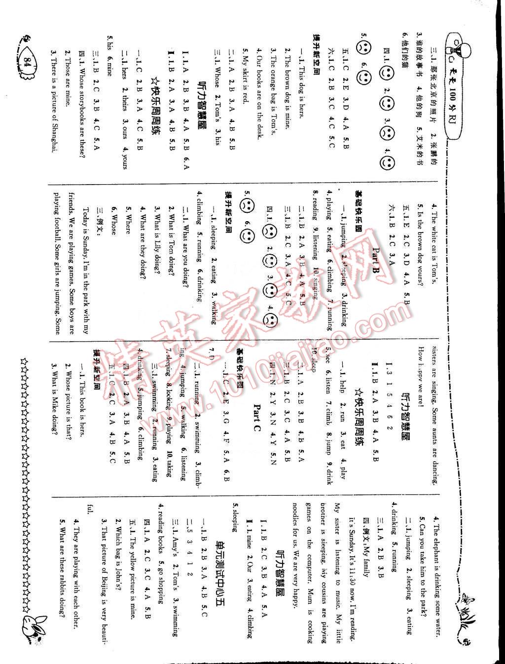 2015年天天100分優(yōu)化作業(yè)本五年級英語下冊人教版 第6頁