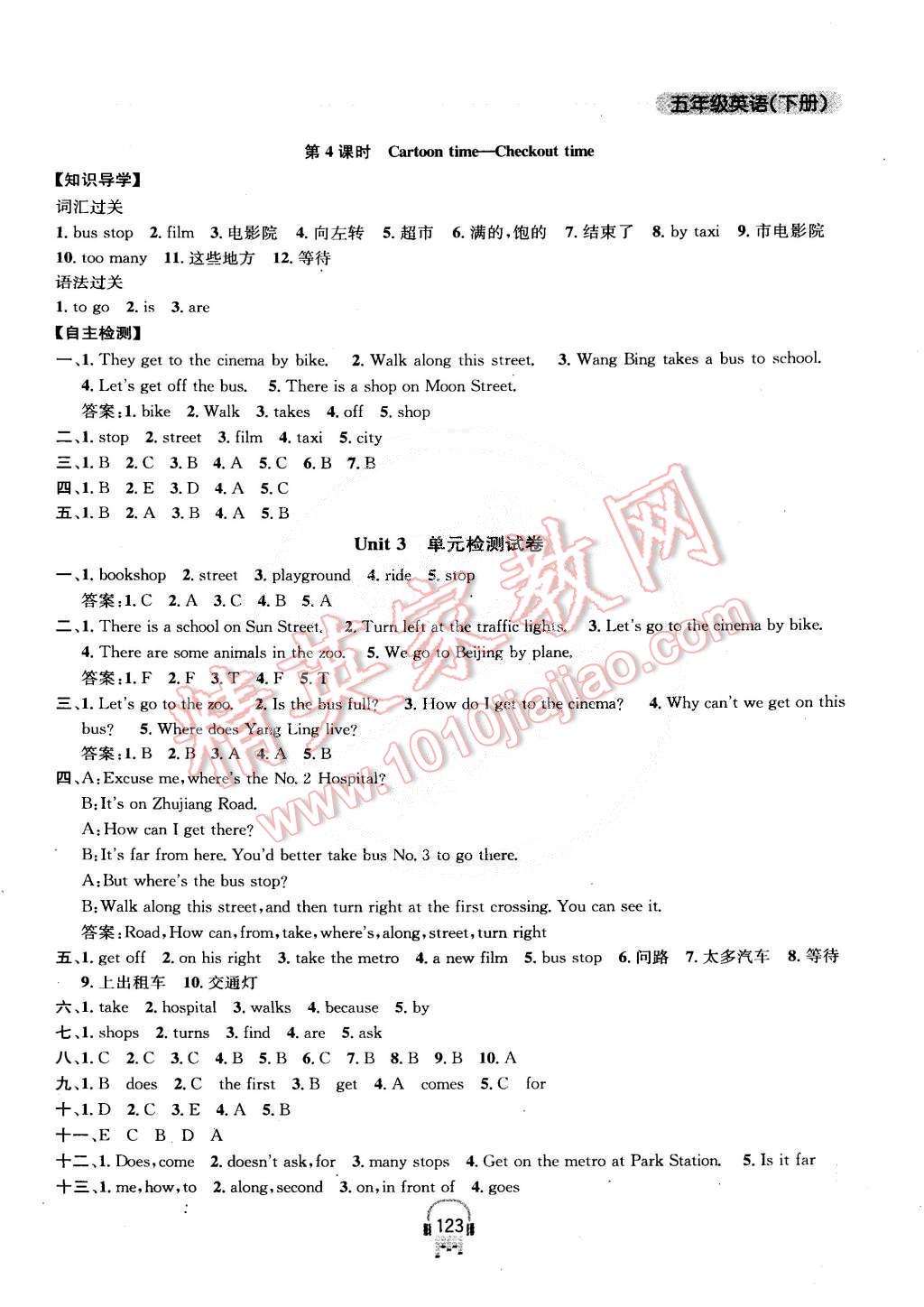 2015年金鑰匙課時(shí)學(xué)案作業(yè)本五年級英語下冊江蘇版 第7頁