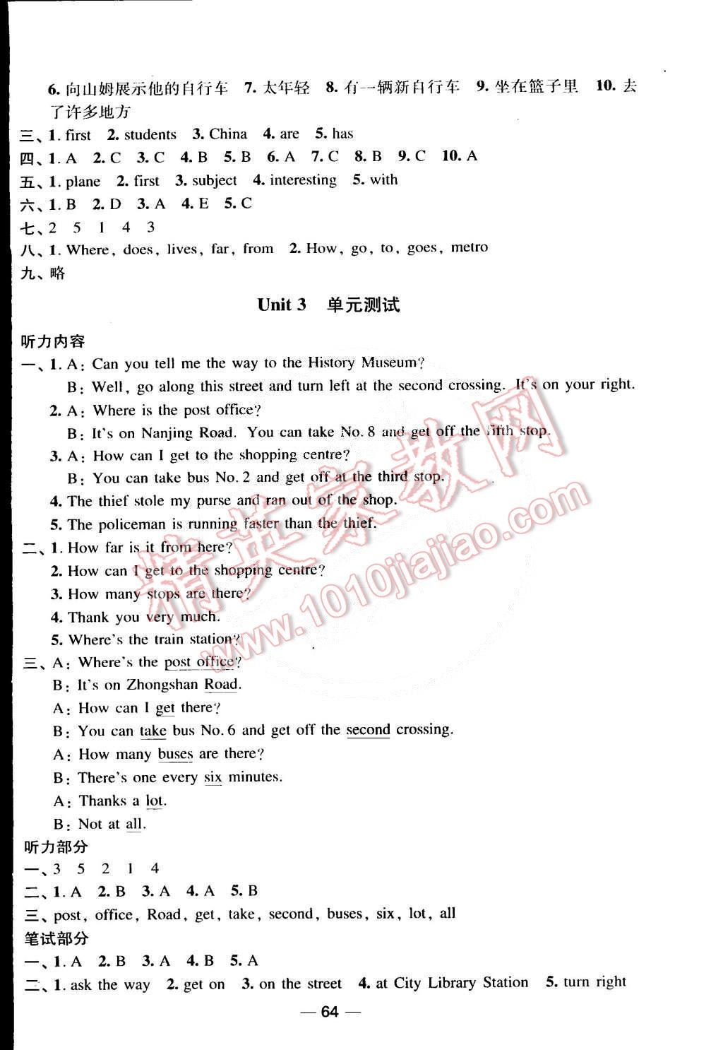 2015年随堂练1加2课课练单元卷五年级英语下册江苏版 第16页