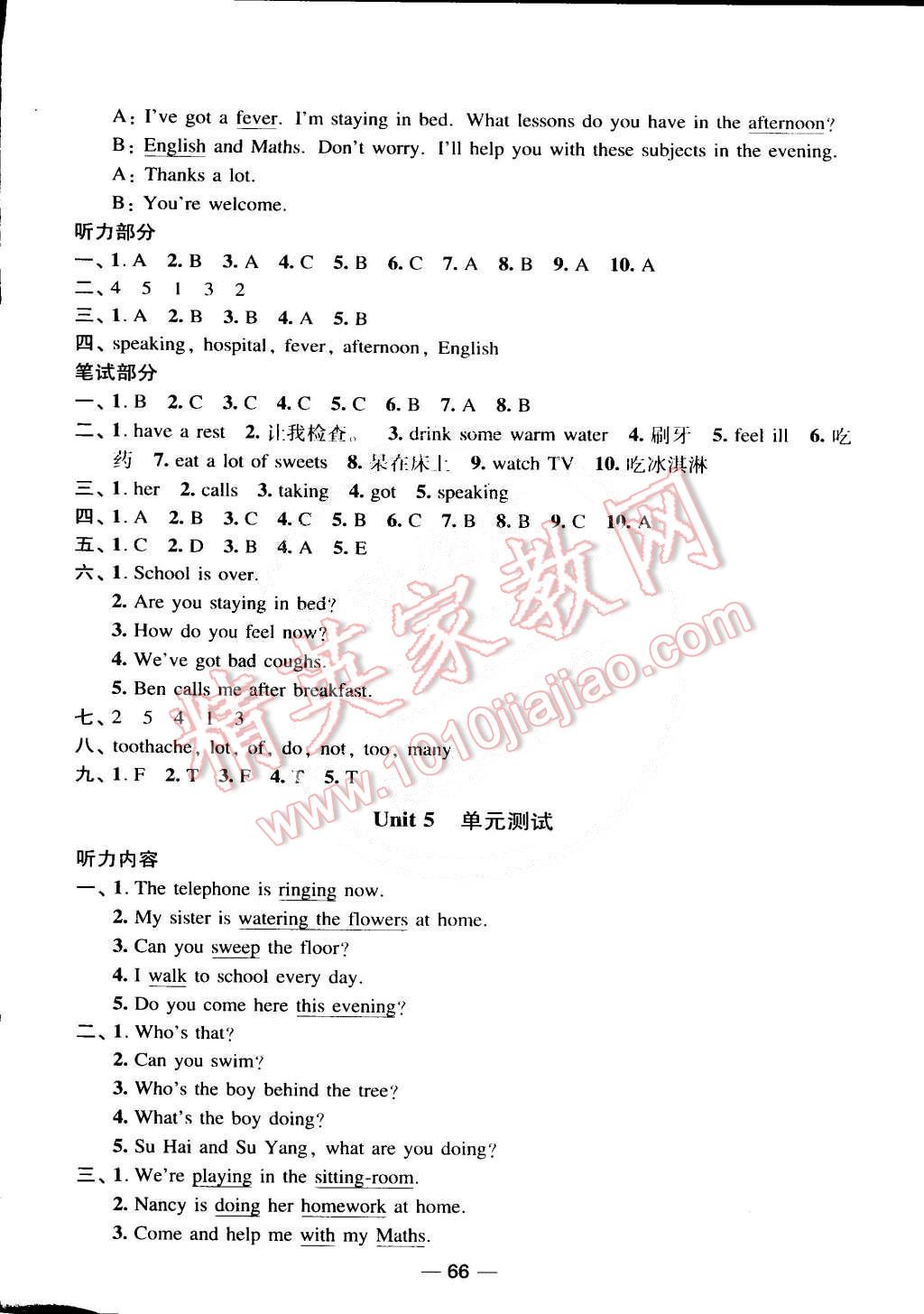 2015年随堂练1加2课课练单元卷五年级英语下册江苏版 第18页