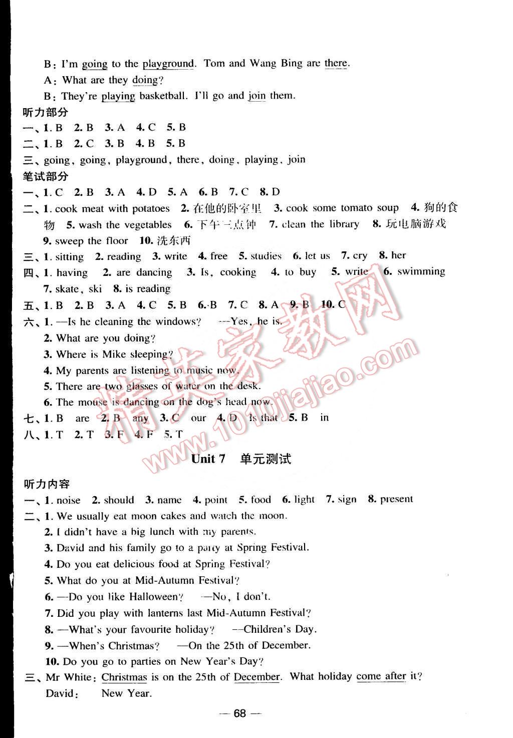 2015年随堂练1加2课课练单元卷五年级英语下册江苏版 第20页