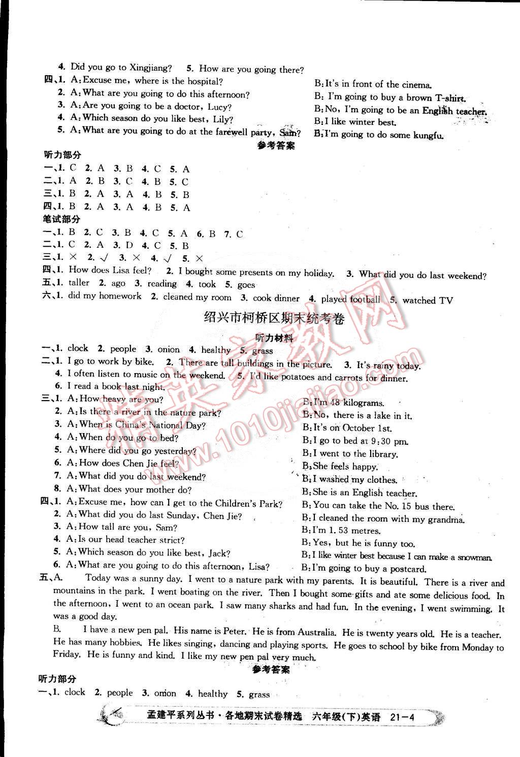2015年孟建平各地期末試卷精選六年級英語下冊人教版 第4頁