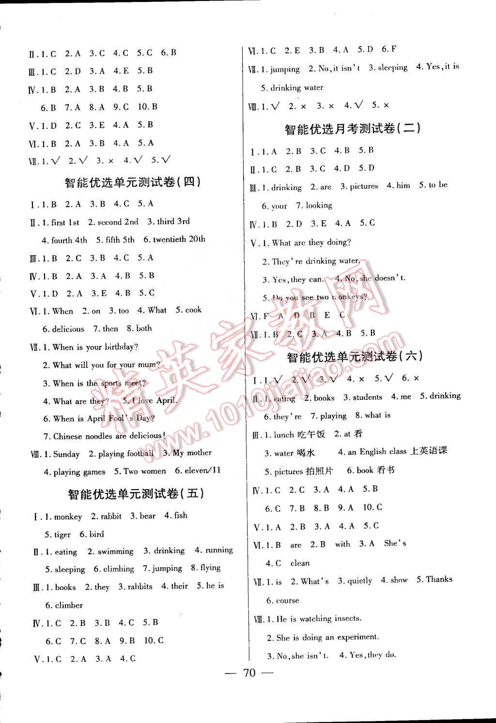 2015年激活思維智能優(yōu)選卷五年級英語下冊人教PEP版 第2頁