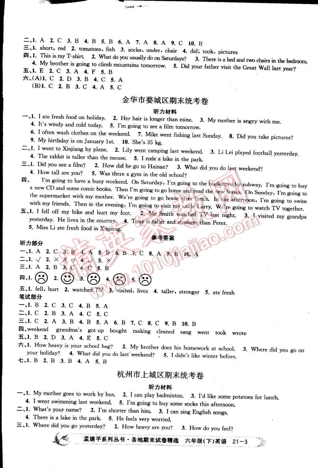 2015年孟建平各地期末试卷精选六年级英语下册人教版 第3页