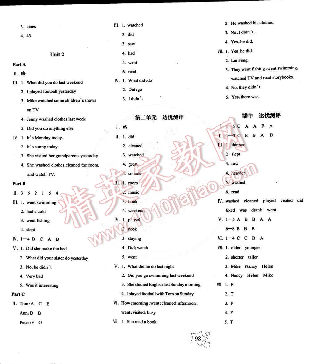 2015年課堂達優(yōu)整合集訓(xùn)天天練六年級英語下冊人教PEP版 第6頁