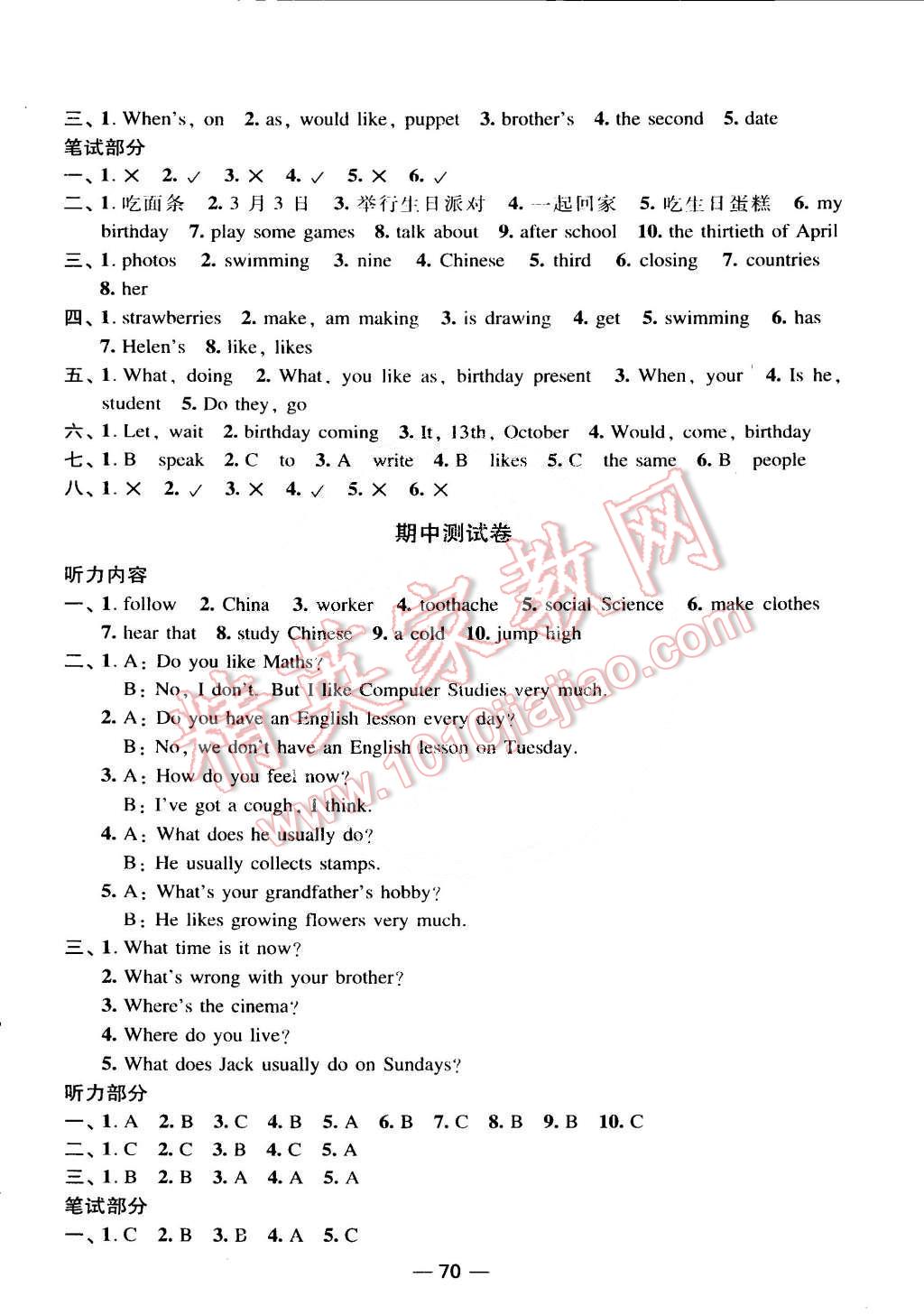 2015年随堂练1加2课课练单元卷五年级英语下册江苏版 第22页