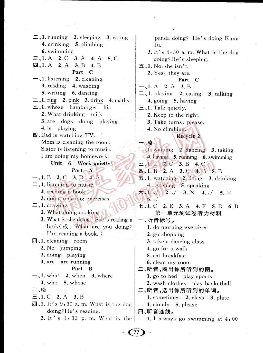 2015年1課3練培優(yōu)作業(yè)本五年級英語下冊人教PEP版 第3頁