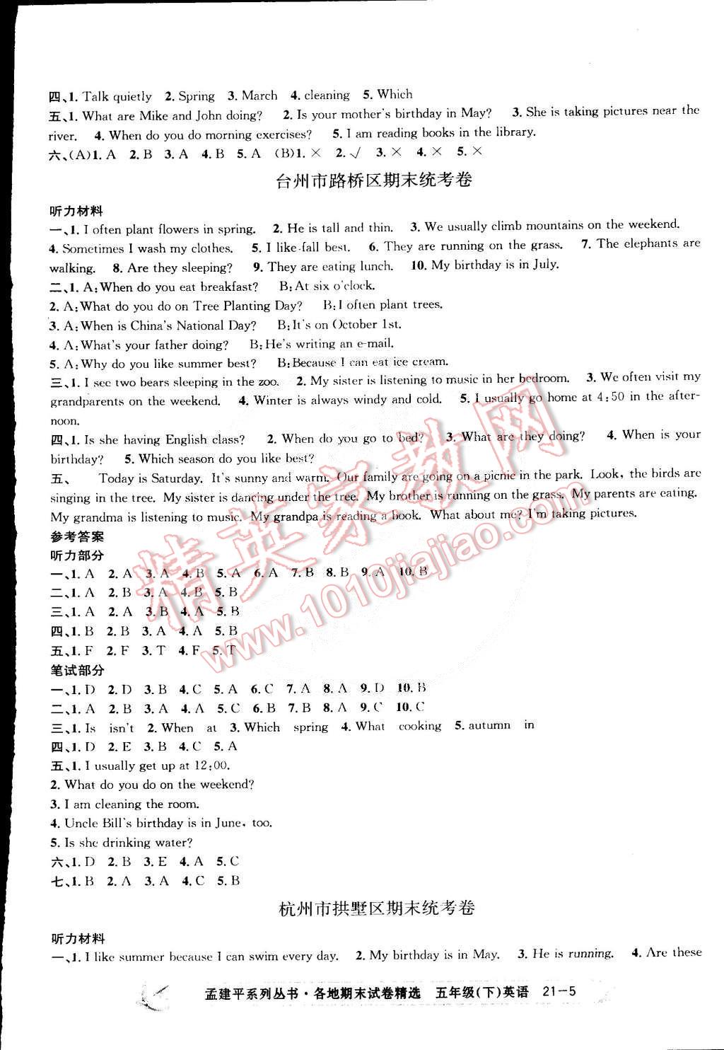 2015年孟建平各地期末試卷精選五年級(jí)英語下冊(cè) 第5頁(yè)