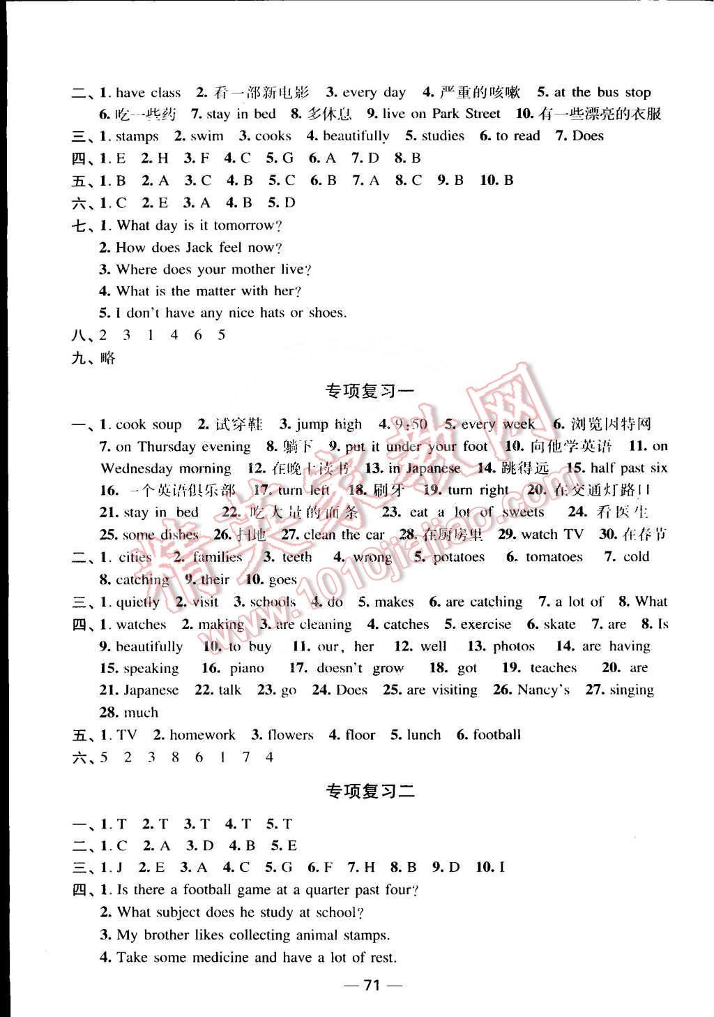 2015年随堂练1加2课课练单元卷五年级英语下册江苏版 第23页