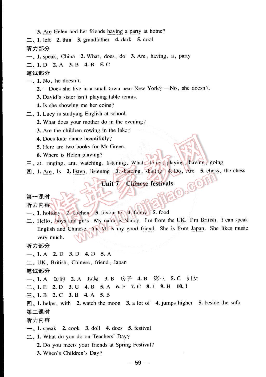 2015年隨堂練1加2課課練單元卷五年級(jí)英語(yǔ)下冊(cè)江蘇版 第11頁(yè)