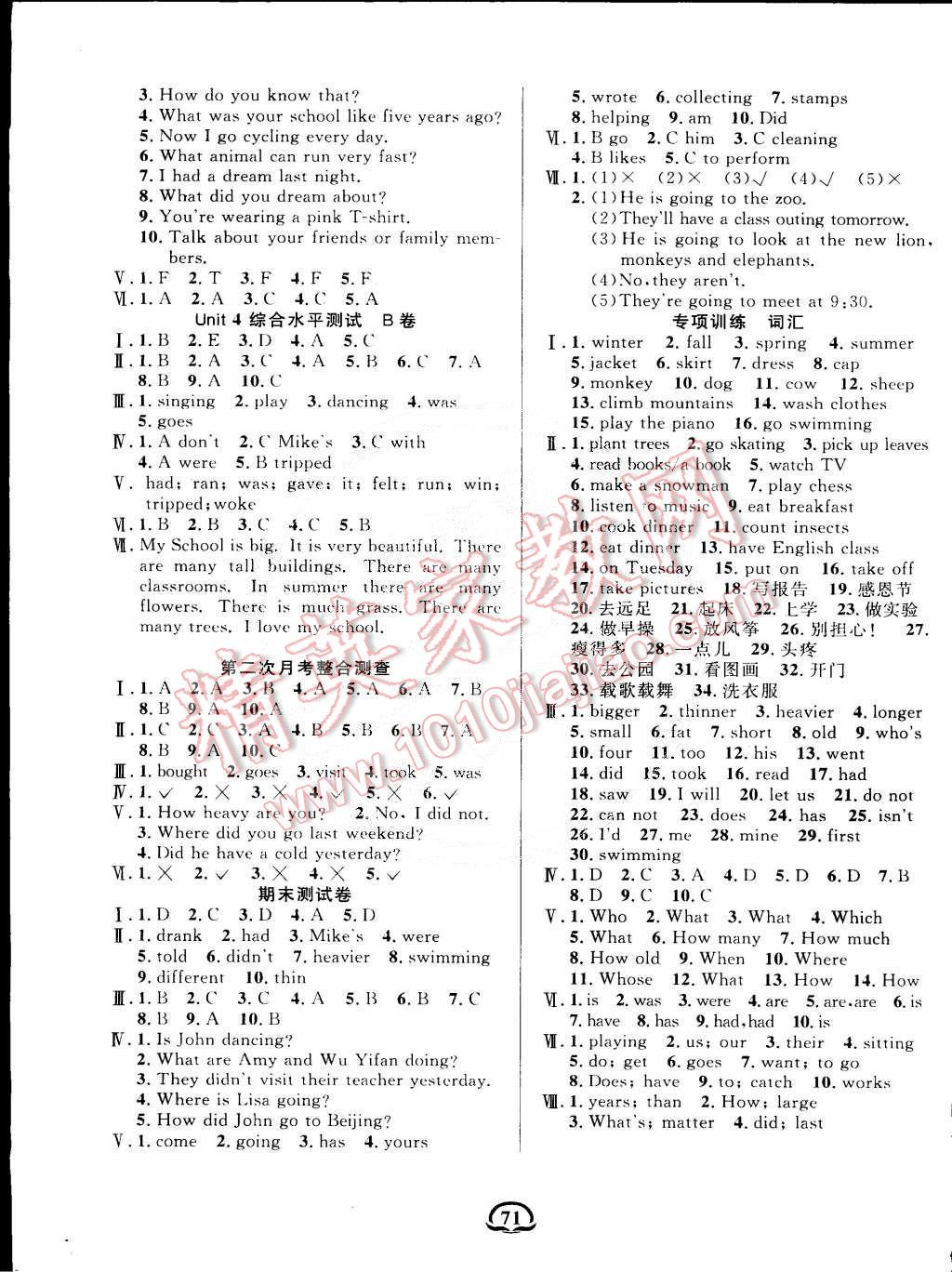 2015年創(chuàng)新考王完全試卷六年級(jí)英語下冊(cè)人教PEP版 第3頁