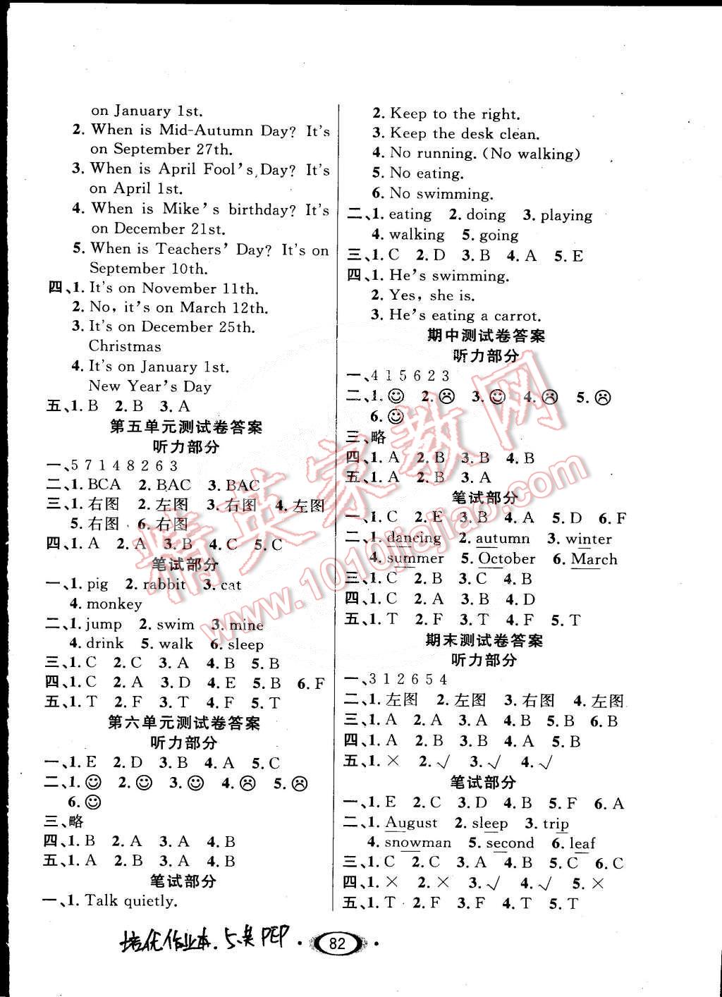 2015年1課3練培優(yōu)作業(yè)本五年級英語下冊人教PEP版 第8頁