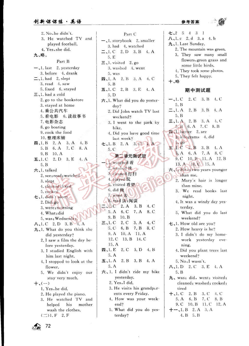 2015年創(chuàng)新課課練六年級英語下冊人教PEP版 第2頁