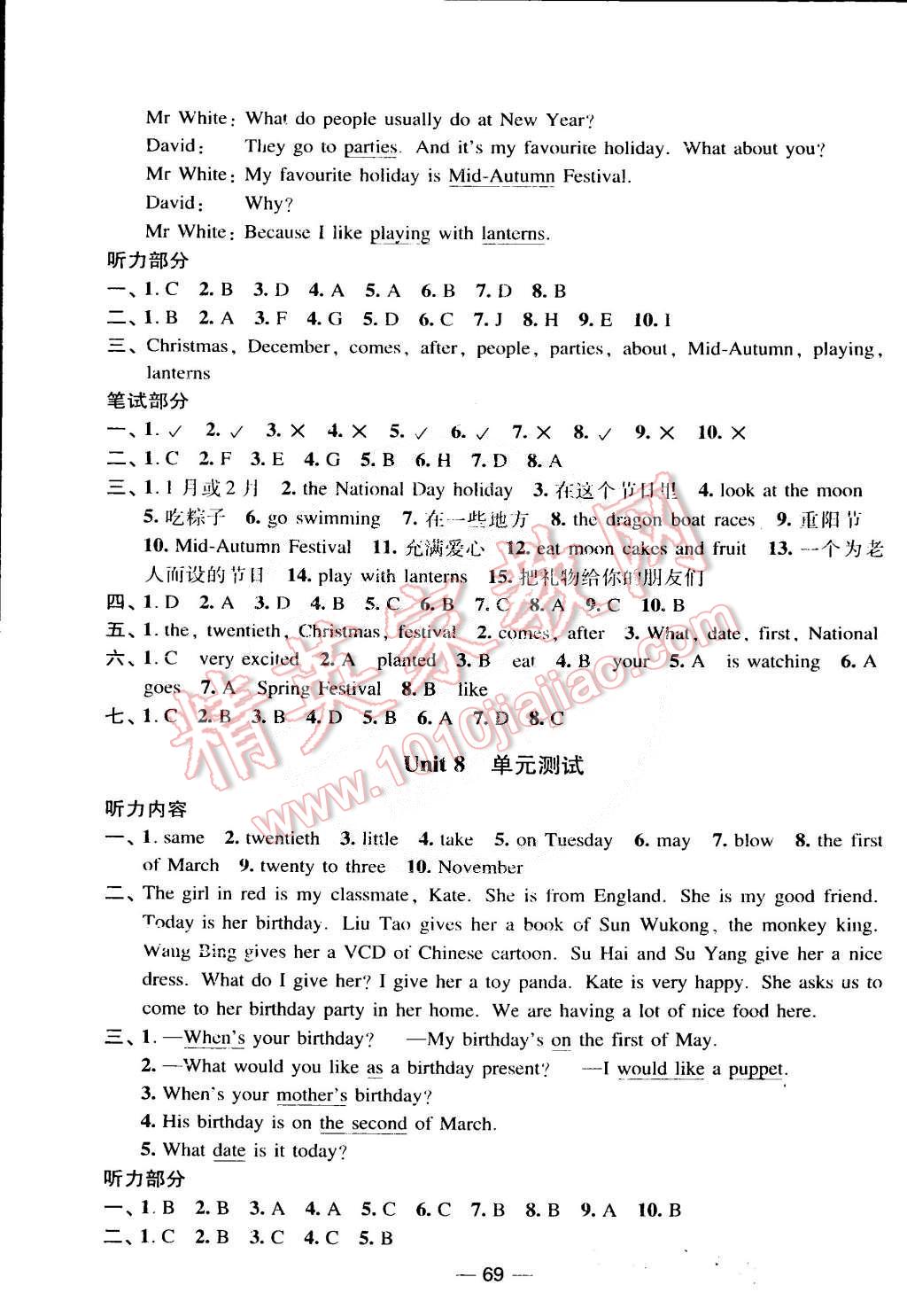 2015年随堂练1加2课课练单元卷五年级英语下册江苏版 第21页