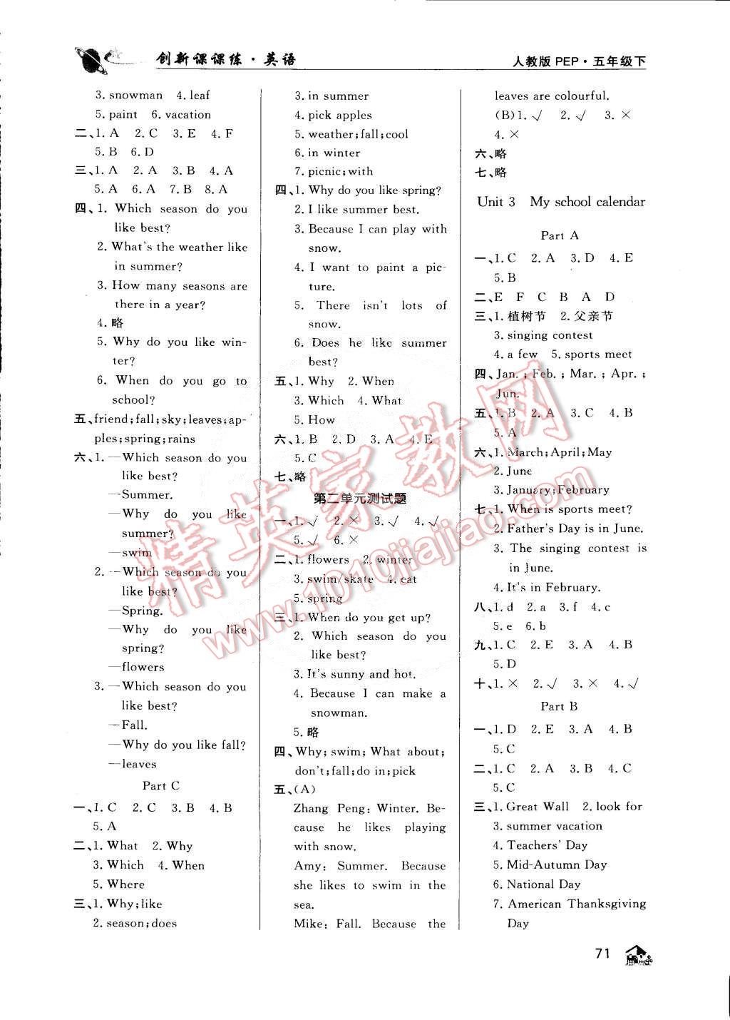 2015年創(chuàng)新課課練五年級英語下冊人教PEP版 第2頁