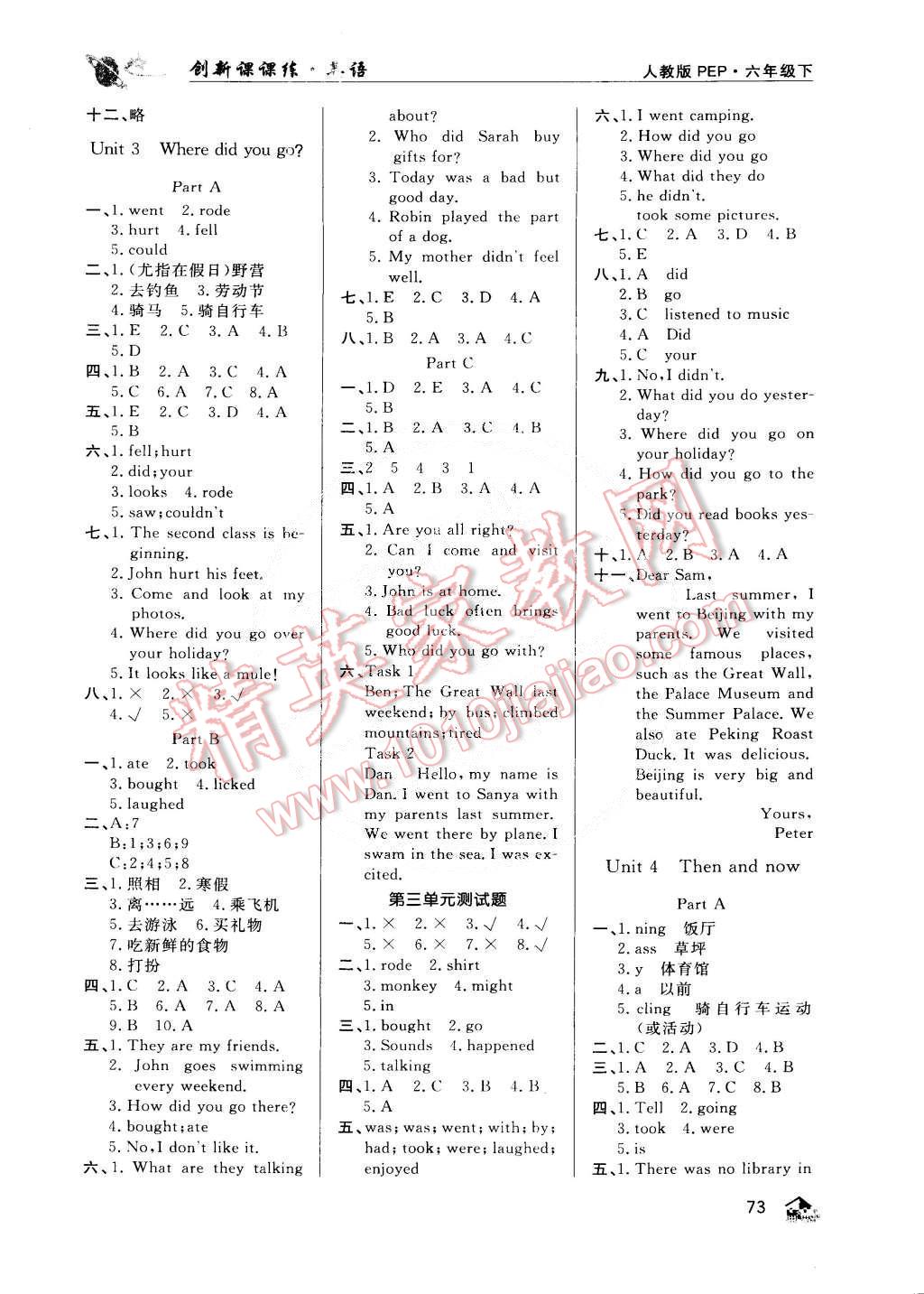 2015年創(chuàng)新課課練六年級英語下冊人教PEP版 第3頁