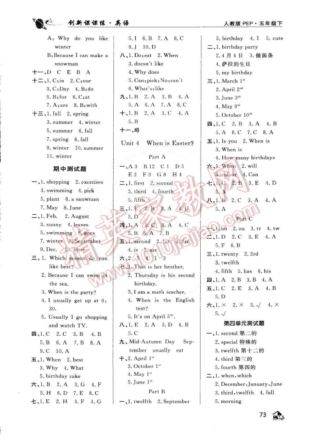 2015年创新课课练五年级英语下册人教PEP版 第4页