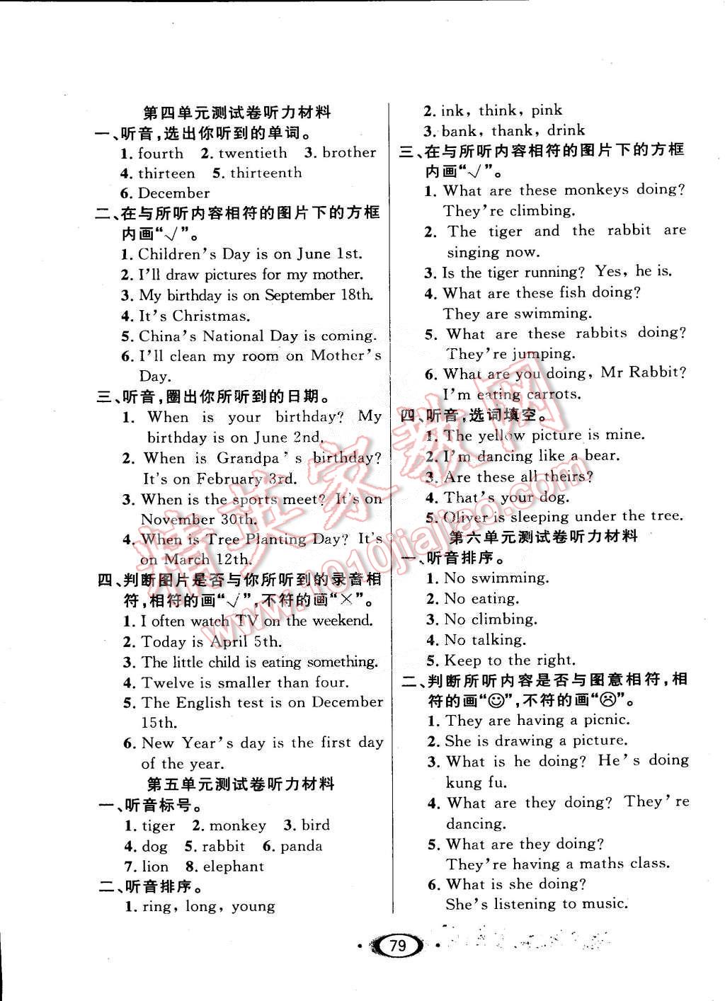 2015年1課3練培優(yōu)作業(yè)本五年級英語下冊人教PEP版 第5頁