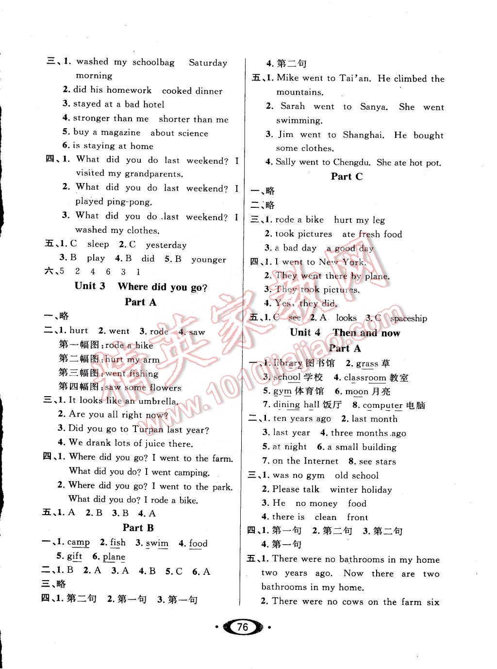 2015年1課3練培優(yōu)作業(yè)本六年級(jí)英語下冊(cè)人教PEP版 第2頁