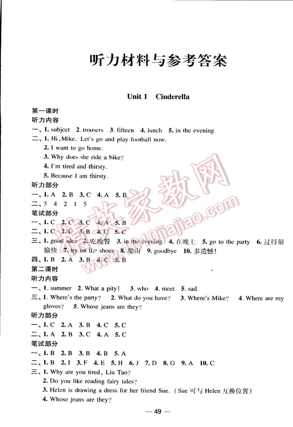 2015年随堂练1加2课课练单元卷五年级英语下册江苏版 第1页