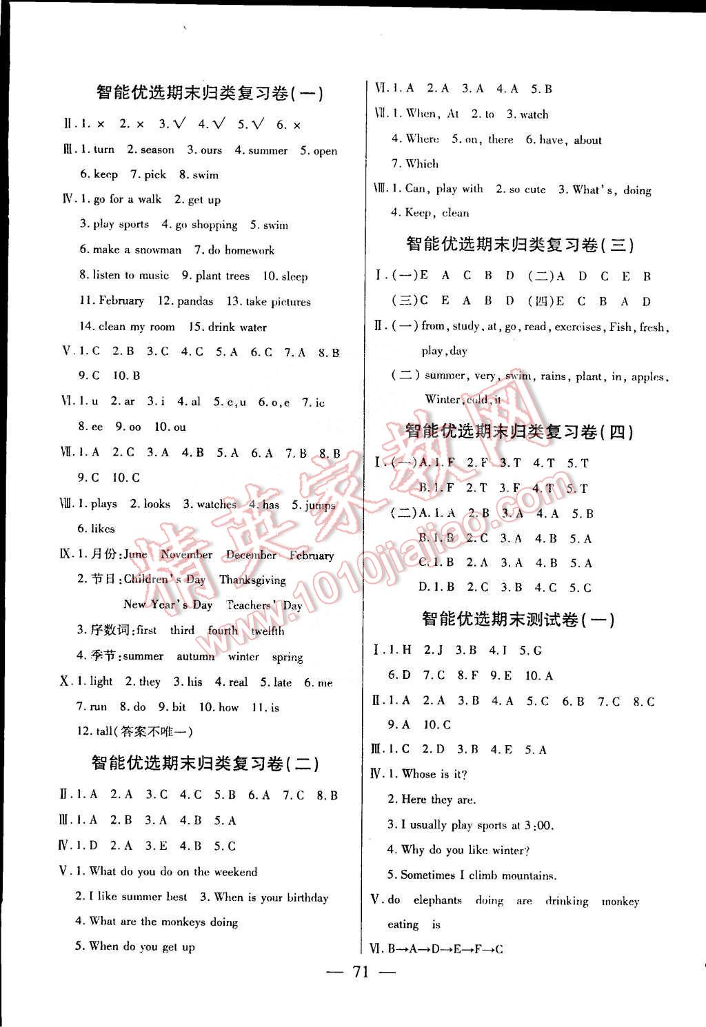 2015年激活思维智能优选卷五年级英语下册人教PEP版 第3页