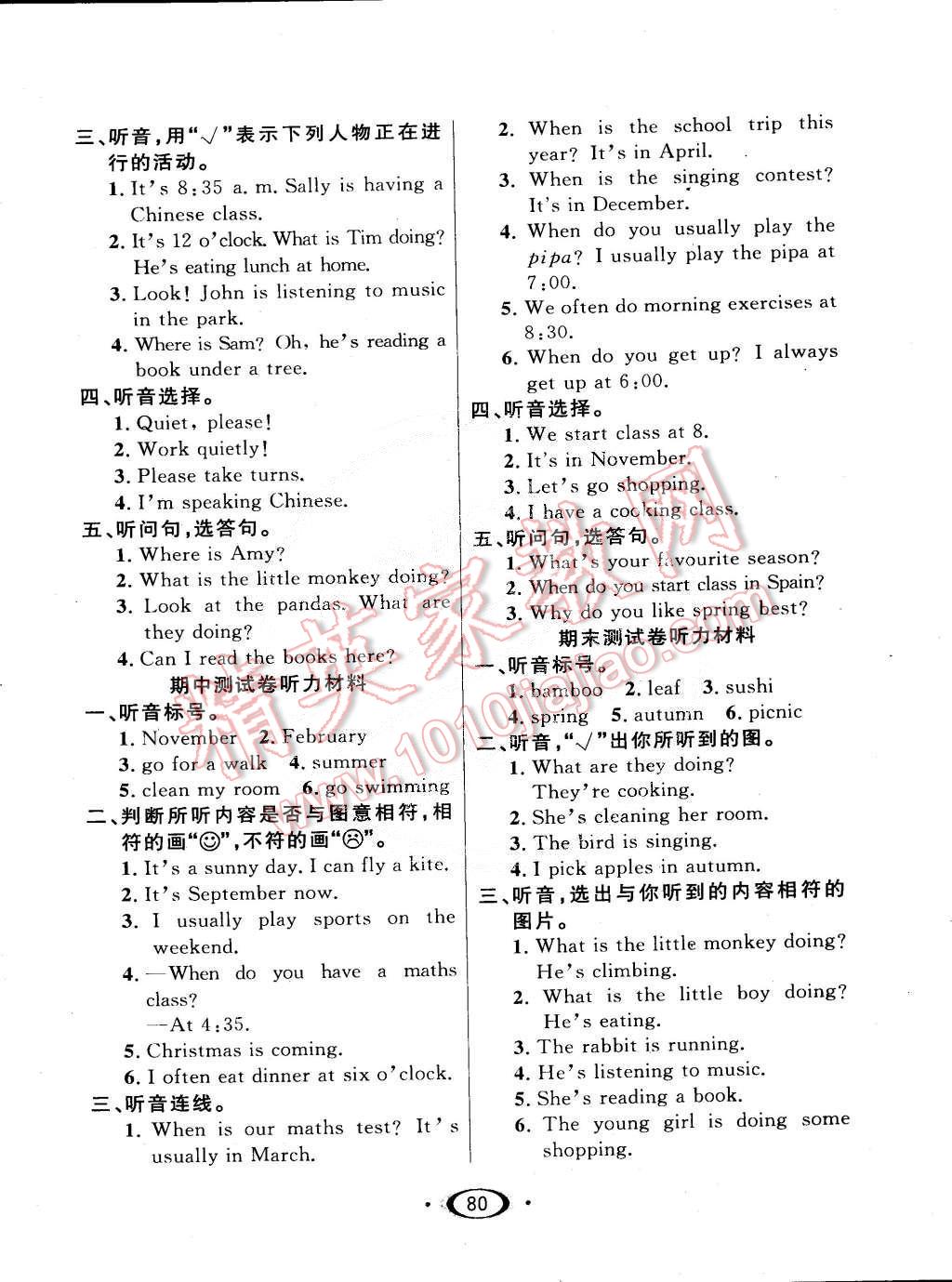 2015年1課3練培優(yōu)作業(yè)本五年級英語下冊人教PEP版 第6頁