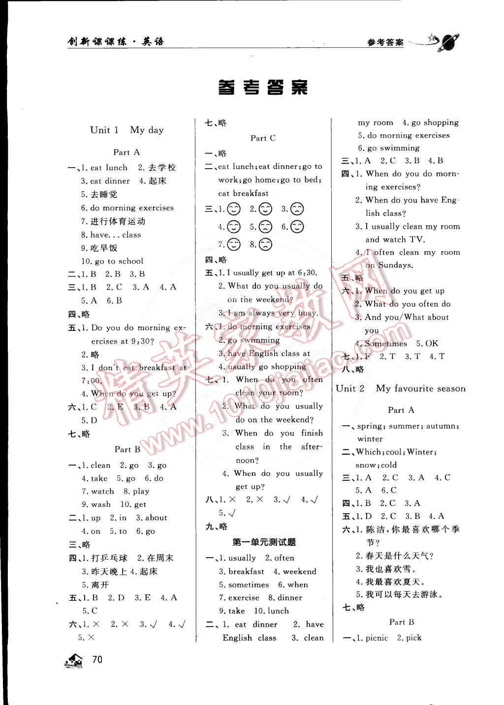 2015年创新课课练五年级英语下册人教PEP版 第1页