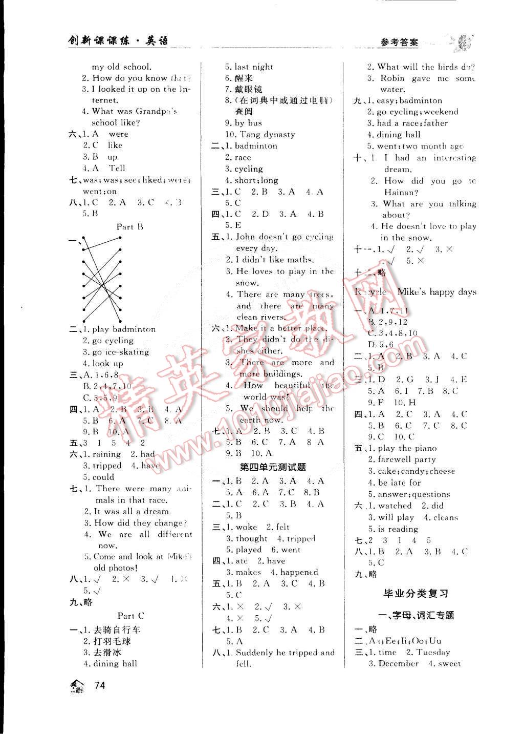 2015年創(chuàng)新課課練六年級英語下冊人教PEP版 第4頁