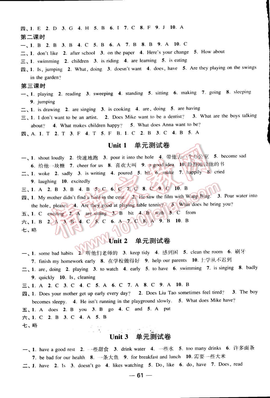 2015年随堂练1加2课课练单元卷六年级英语下册江苏版 第13页