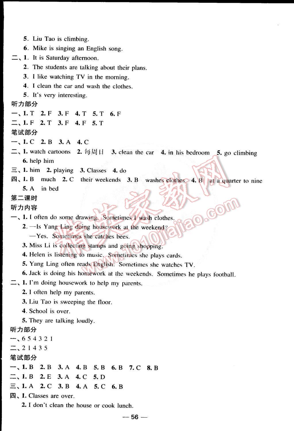 2015年隨堂練1加2課課練單元卷五年級英語下冊江蘇版 第8頁