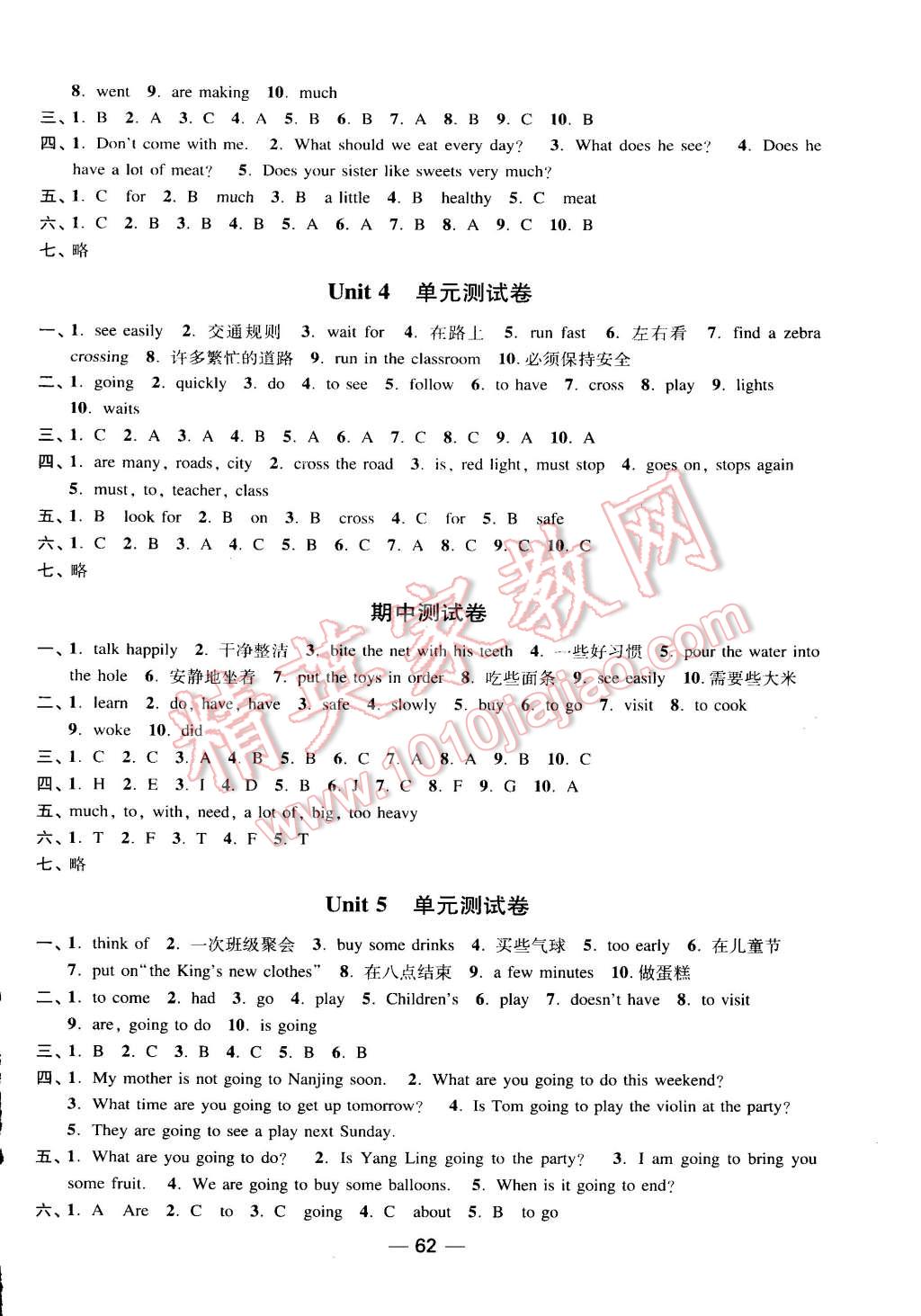 2015年隨堂練1加2課課練單元卷六年級英語下冊江蘇版 第14頁